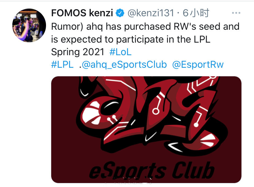 LPL转会期又发生地震？爆料宁王去OMG试训，RW已出售席位