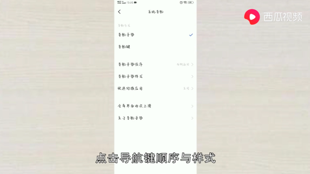 vivo返回键怎么调出来