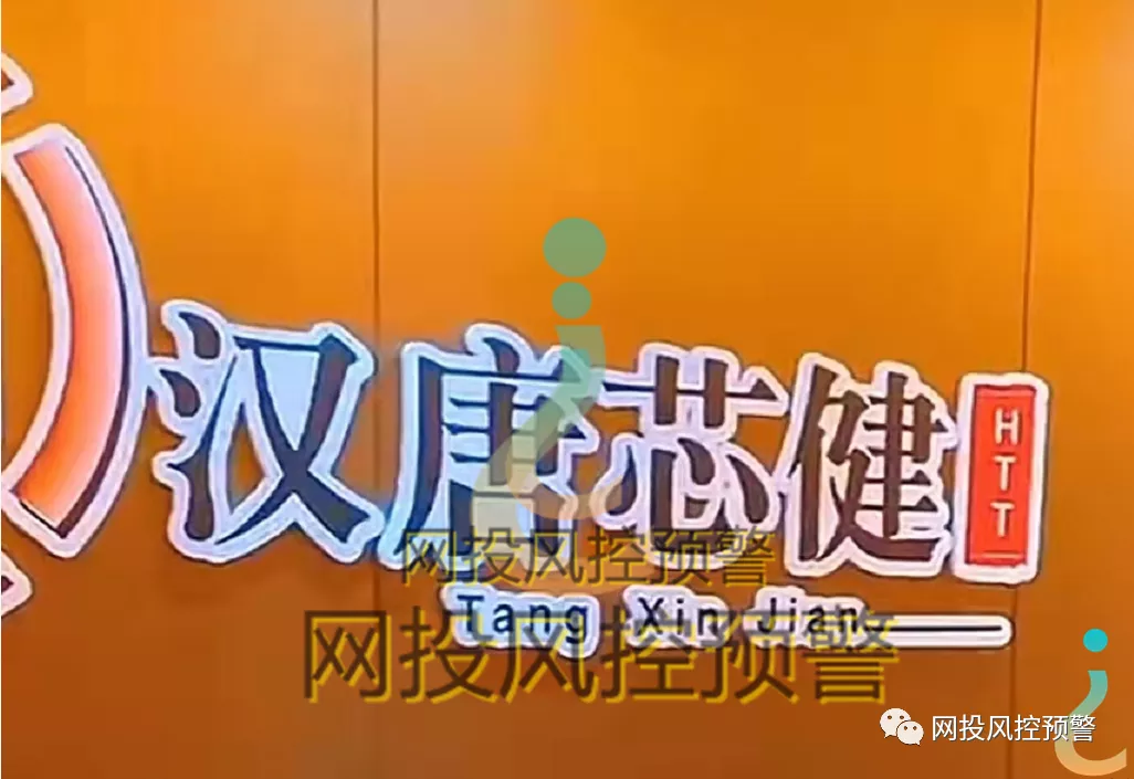 走路赚钱?唐芯健号称与清华大学教授合作的区块链项目风险重重