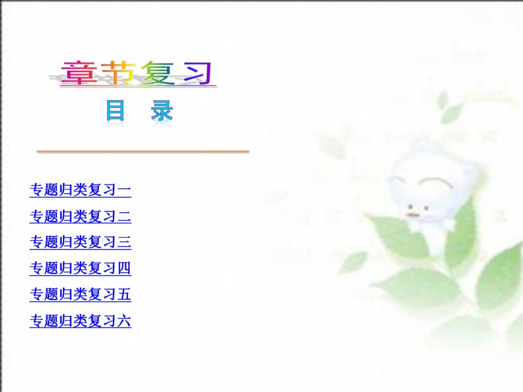 人教版七年级英语上期末总复习详细版，六大重点专题归类