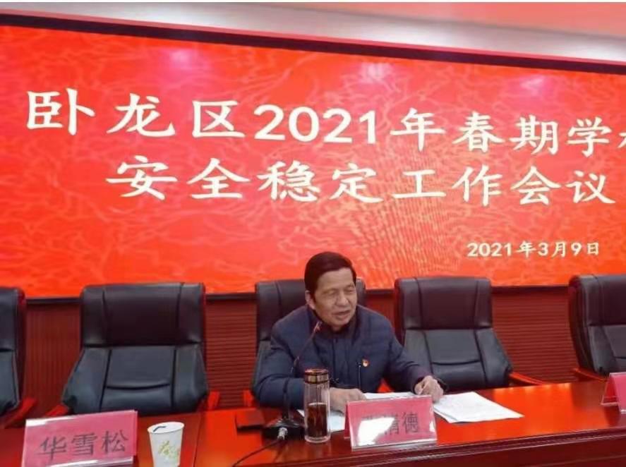 ������������������ٿ�2021��У԰���ܱ߰�ȫ����