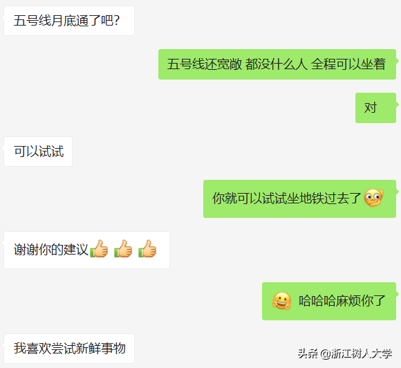 杭州地铁5号16号线预计四月底通车：校门口的“换乘之王”来了！