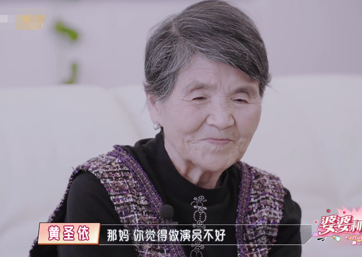 婆婆想让黄圣依退出娱乐圈，她的应对很从容，高情商我真佩服了