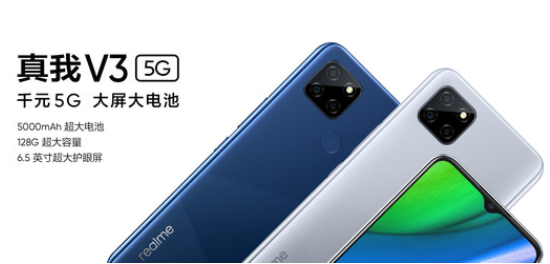 realme真实自我V3 5G手机上，天玑720，市场价999元