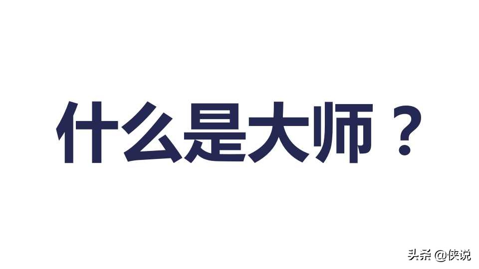 什么是大师？2020小罐茶上市营销推广方案（PPT）