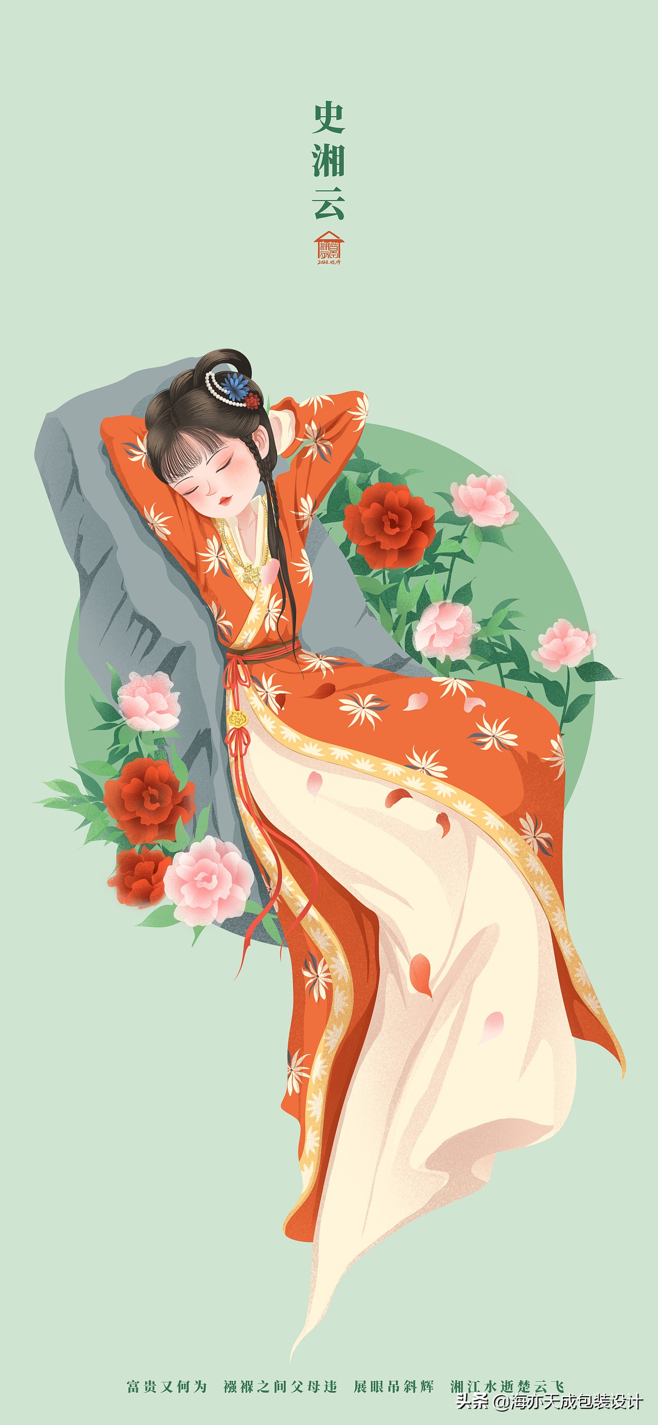 红楼梦：金陵十二钗人物IP形象插画