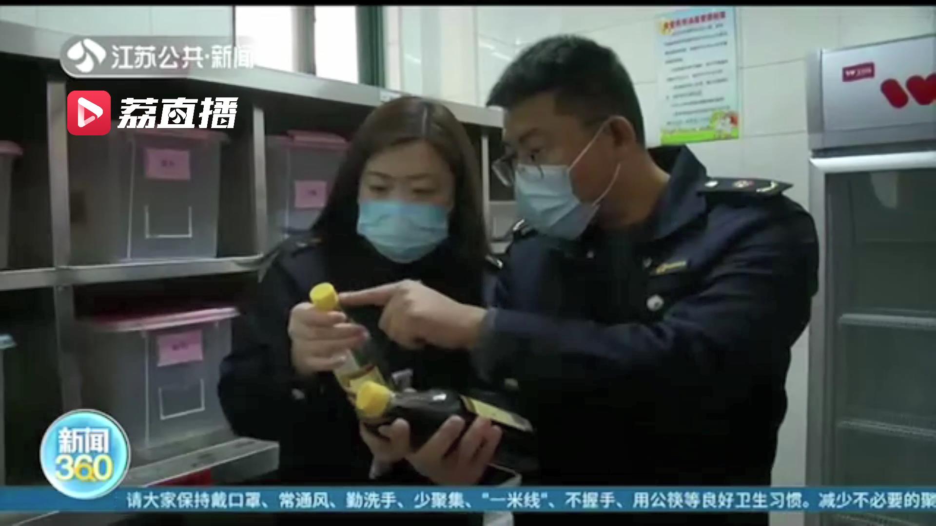 护航新学期 南京市场监管部门检查校园食品安全