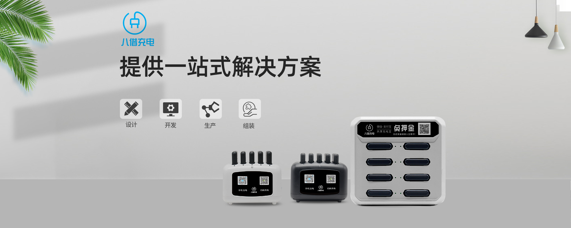 在深圳加盟八借共享充电宝能盈利吗