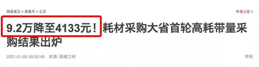 一条医药暴利链，要赔上多少人命？