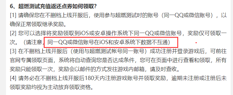 英雄联盟手游超燃测试，7月20号开启内测，苹果安卓数据不互通