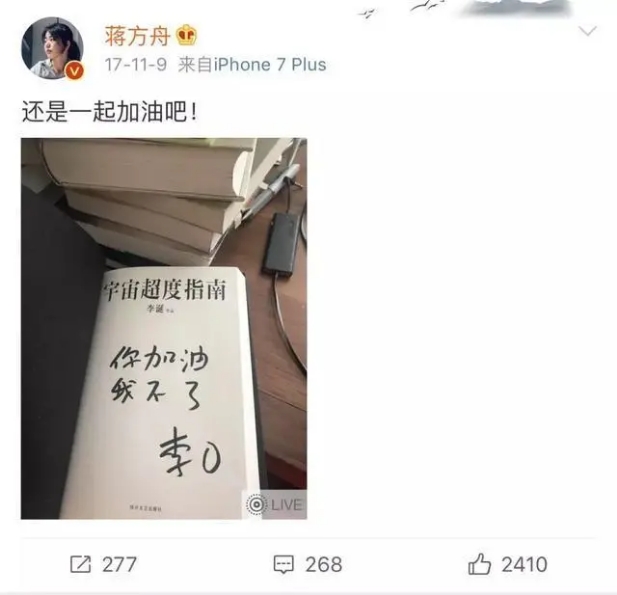 28岁跌下神坛，29岁上榜福布斯！李诞如何做到身价上亿？