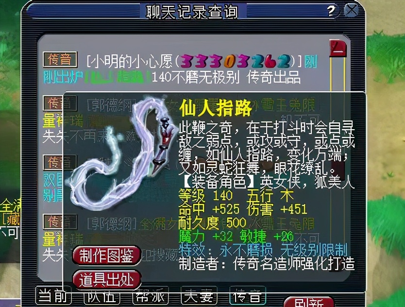 梦幻西游:x9群体再添神级装备!多件双蓝字无级别现身三界