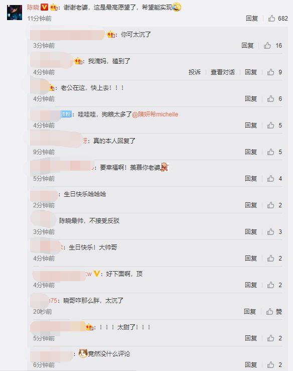 陈妍希晒父子合照为老公庆生，陈晓甜蜜回应祝福，夫妻互动超有爱