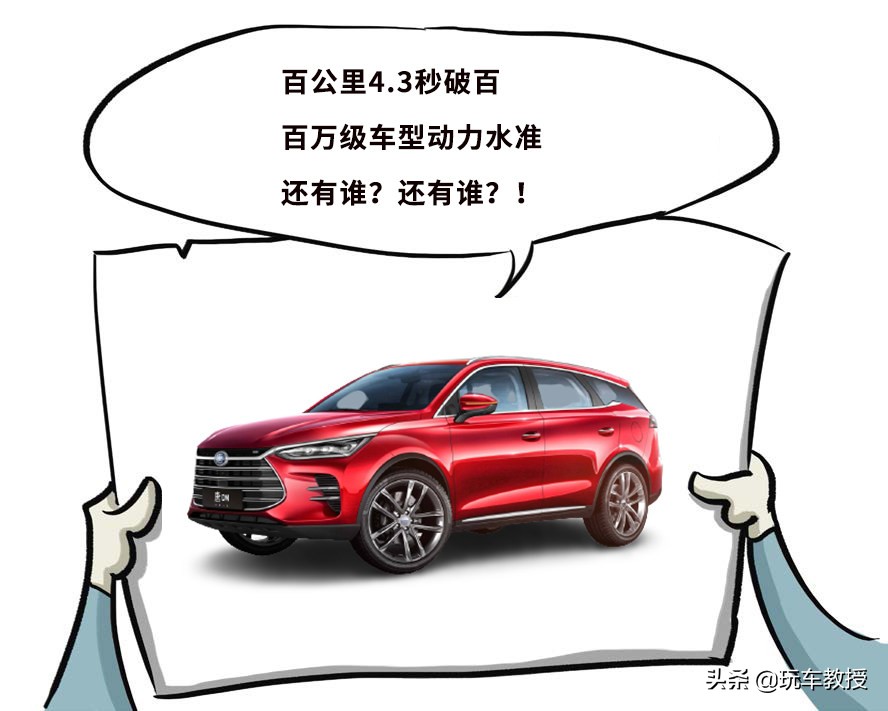 看上了100万的国产SUV 最后为啥买了3万的小多多？