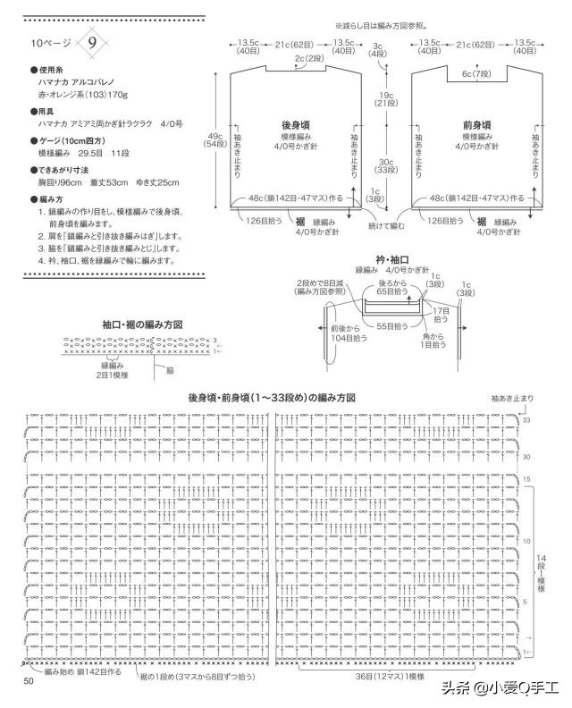 钩针方眼花样之小花朵 绿色凤尾花图案毛线衣 别有一番韵味 Mp头条