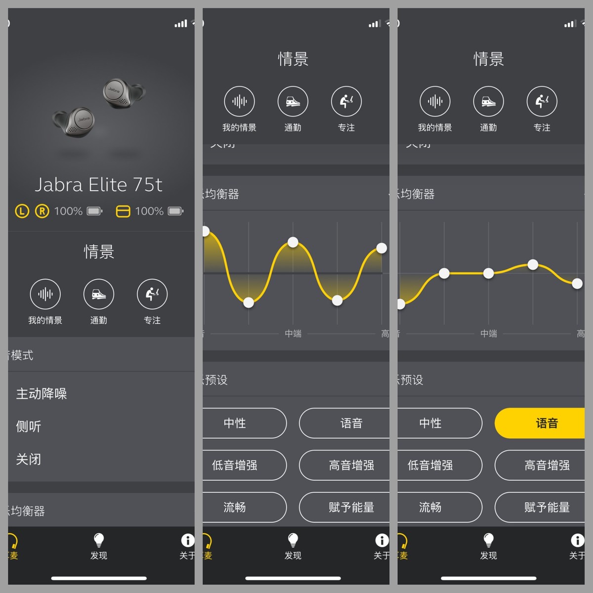 Jabra Elite 75t 耳机体验：量“声”定“智”，带来沉浸式超凡体验