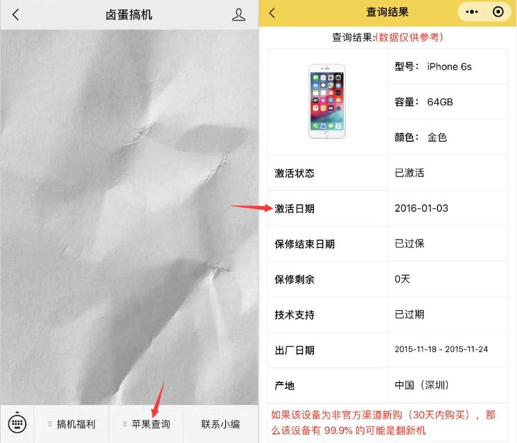 iPhone6s都这么多年了还不更换？网民得出四个回答！