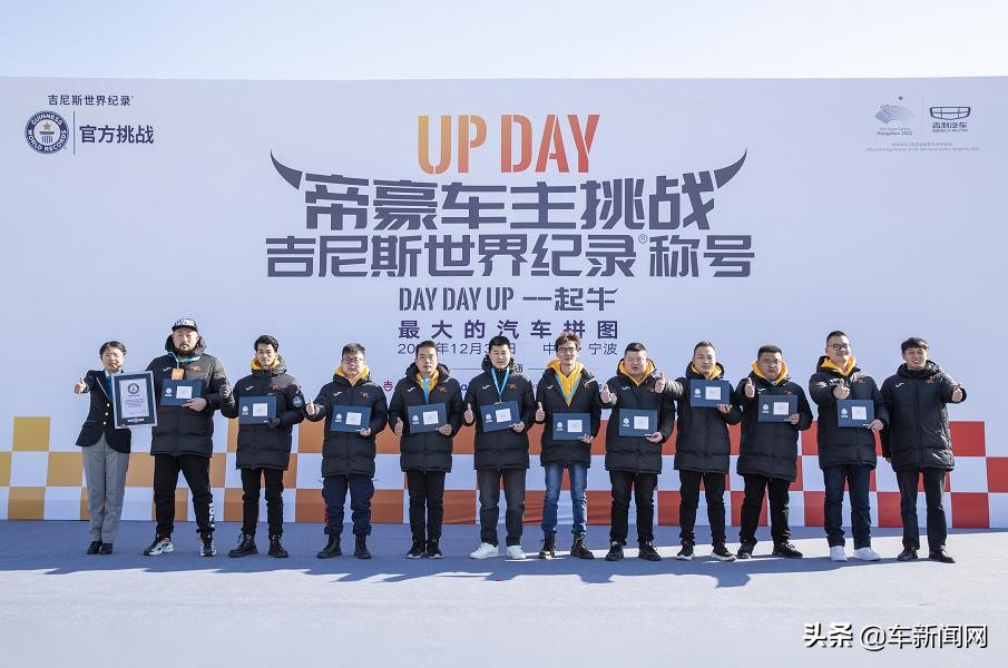 2021款新帝豪UP轿车双雄超值上市，加配不加价