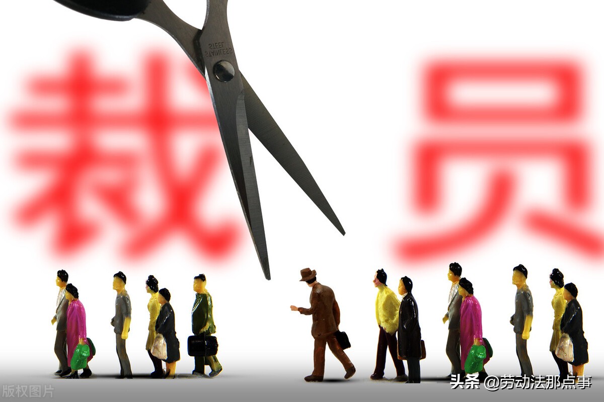 公司想方設法讓員工辭職，面臨這種困境，該怎么處理好？