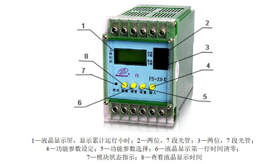 FS-ZDⅡ抗晃電再啟動(dòng)繼電器的應(yīng)用