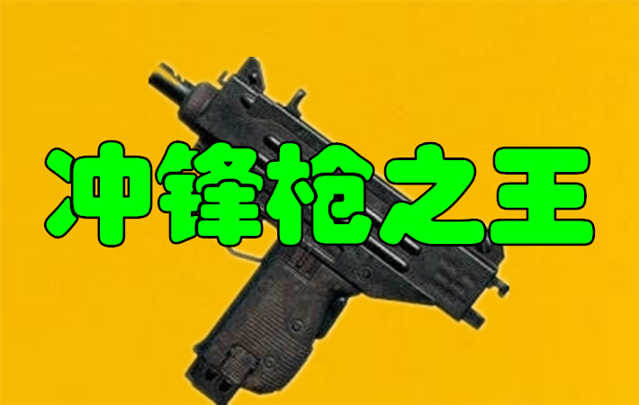 绝地求生：每种武器都有个王者，AWM是狙击枪之王，而M4却落榜了