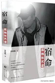 6年3次起诉张伟平!71岁张艺谋,永远放不下的仇?