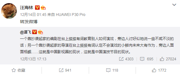 新增45名影视从业者抵制于正郭敬明 共156名同气连枝