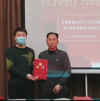 河南动销联盟邀请十多家医药企业齐聚郑州共谋合作发展之路
