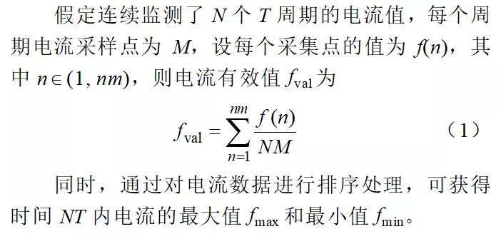 嵌入式電量檢測設(shè)備的設(shè)計實現(xiàn)和應用