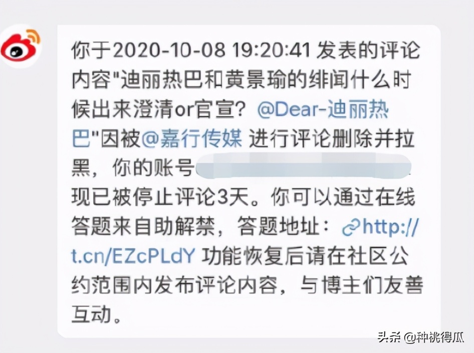 真的吗,热巴黄景瑜爆恋情原因是？