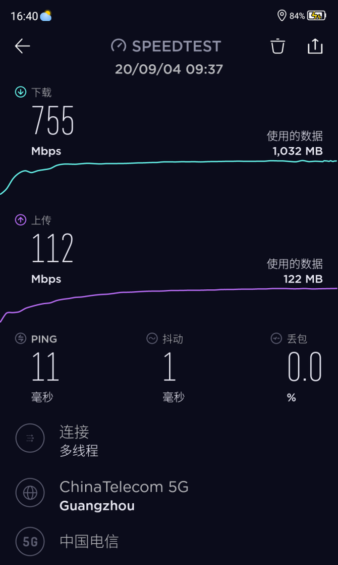 开创时代意义的全球首发屏下摄像手机 中兴Axon 20评测