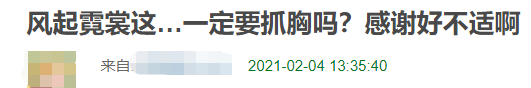 Graceful plunge into a response to make Wei Zhou raid pectoral controversy! Angry rancorring netizen " it is dirty in the heart " , say groovy affection trader low