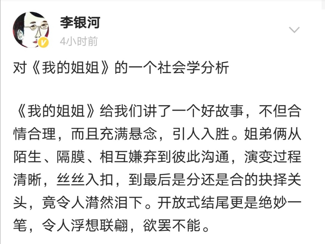 Zhang Zifeng is new piece public praise explodes greatly, sociologist Li Yinhe nods assist: Open mode ending is excellent brushstroke