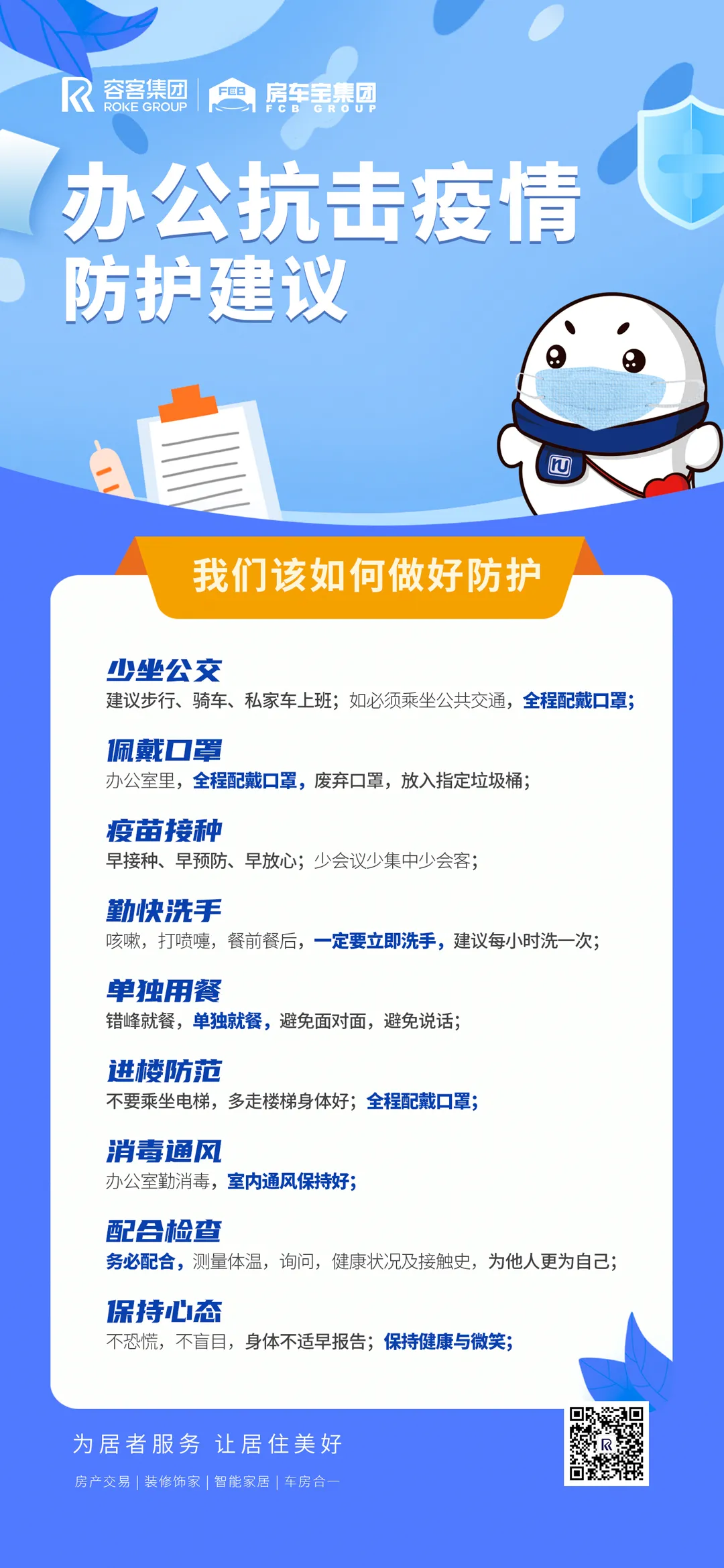 新一轮疫情爆发,面对德尔塔变异毒株我们该怎么办?