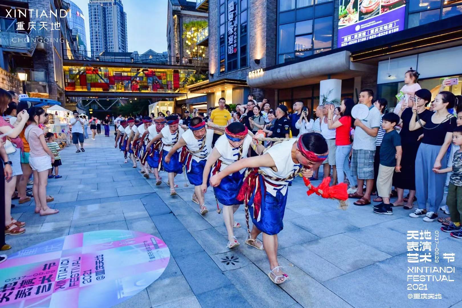 重庆天地表演艺术节正式启幕，超30场演出7-8月持续放送
