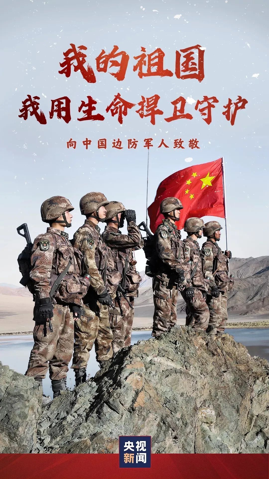 戍边英雄大学时的照片，怀念！铭记