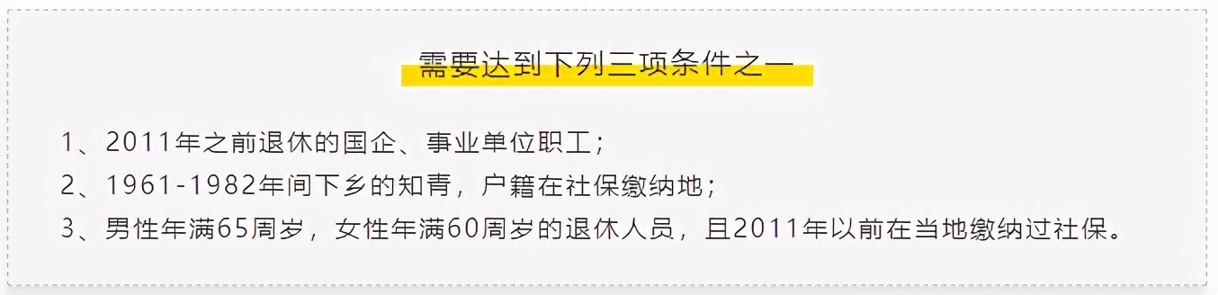 社保没缴满15年怎么办？2021年新规下，有5种处理方式