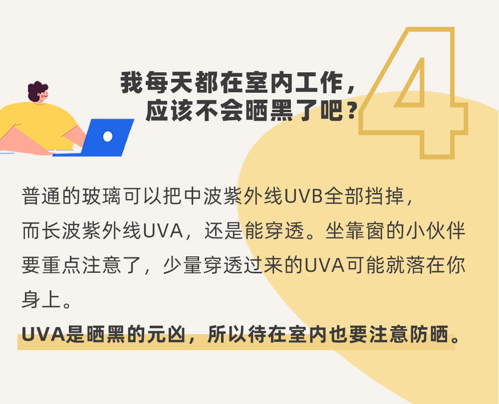 涂了防晒为啥还晒黑了？19条防晒小知识，很多人都还不知道