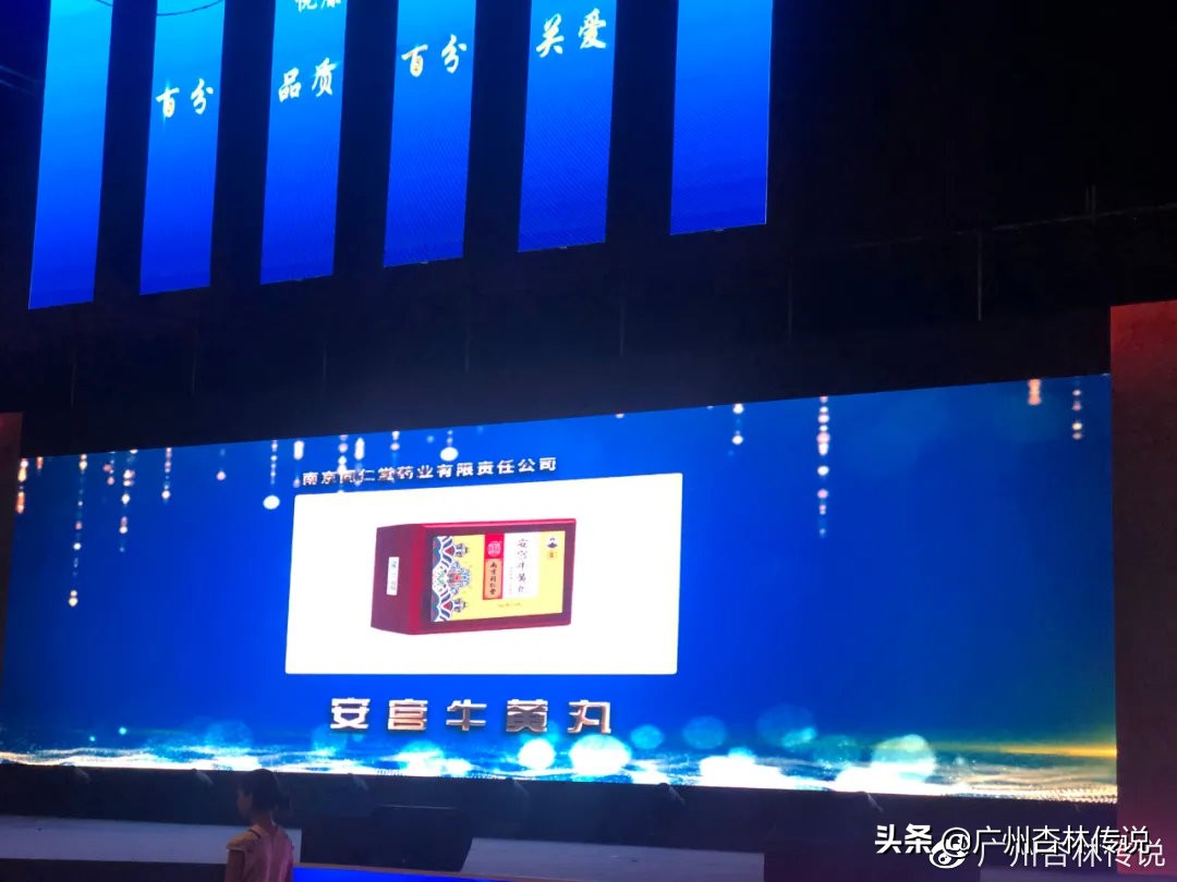 南京同仁堂蝉联中国医药工业百强榜，黄金单品安宫牛黄丸再获殊