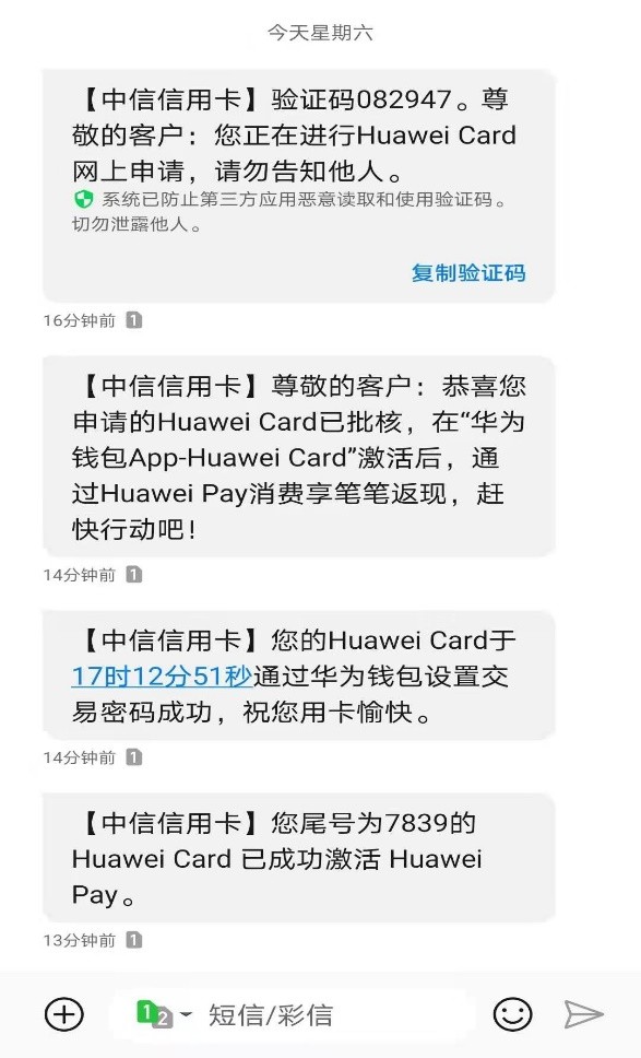 你敢用，我敢送，笔笔返现金的Huawei Card才是王炸