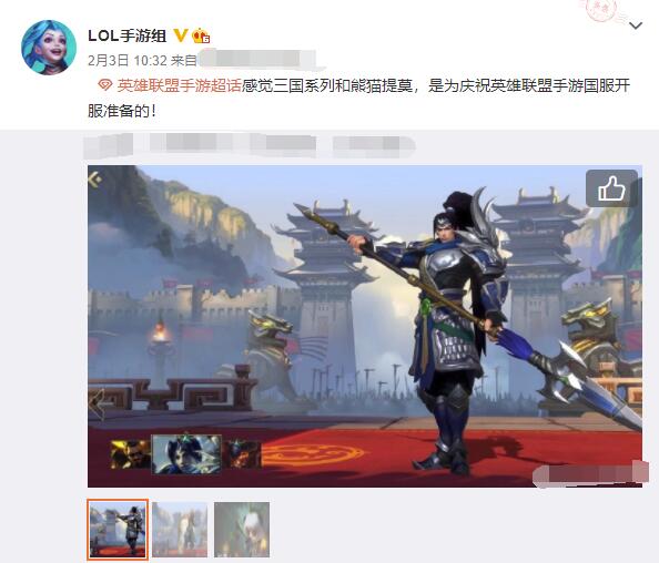 LOL手游官方爆两个消息，一个是新英雄，一个是国服将要上线？