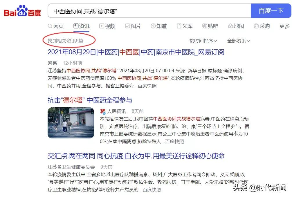 全国“清零”,应该感谢中医药还是应该感谢疫苗?