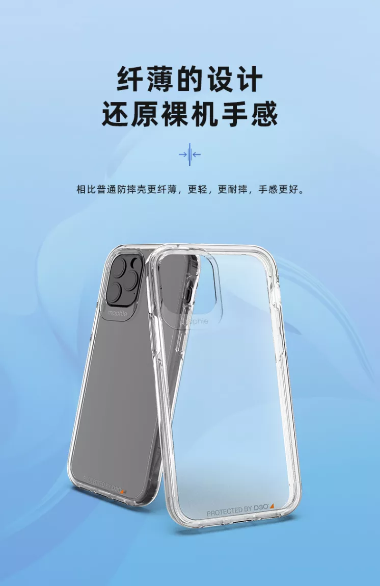 mophie推出iPhone 12非牛顿流体D3O抗菌保护壳