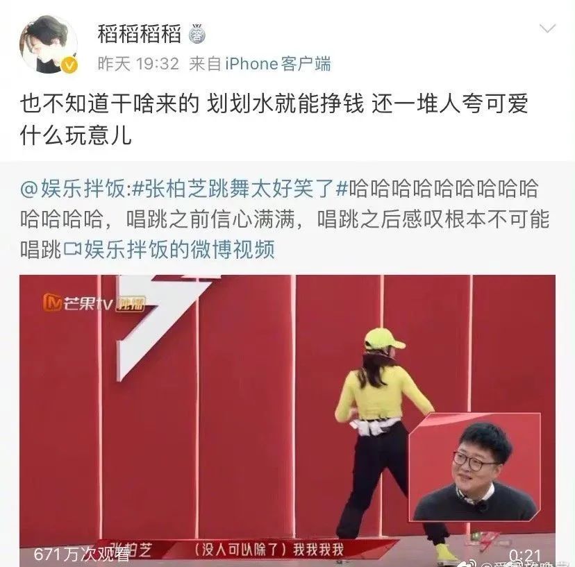 张柏芝上节目唱跳频频失准，王菲好友直接开撕