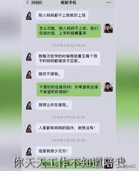 年赚20亿,粉丝上千万,薇娅直播间崩溃大哭:我不是个好妈妈