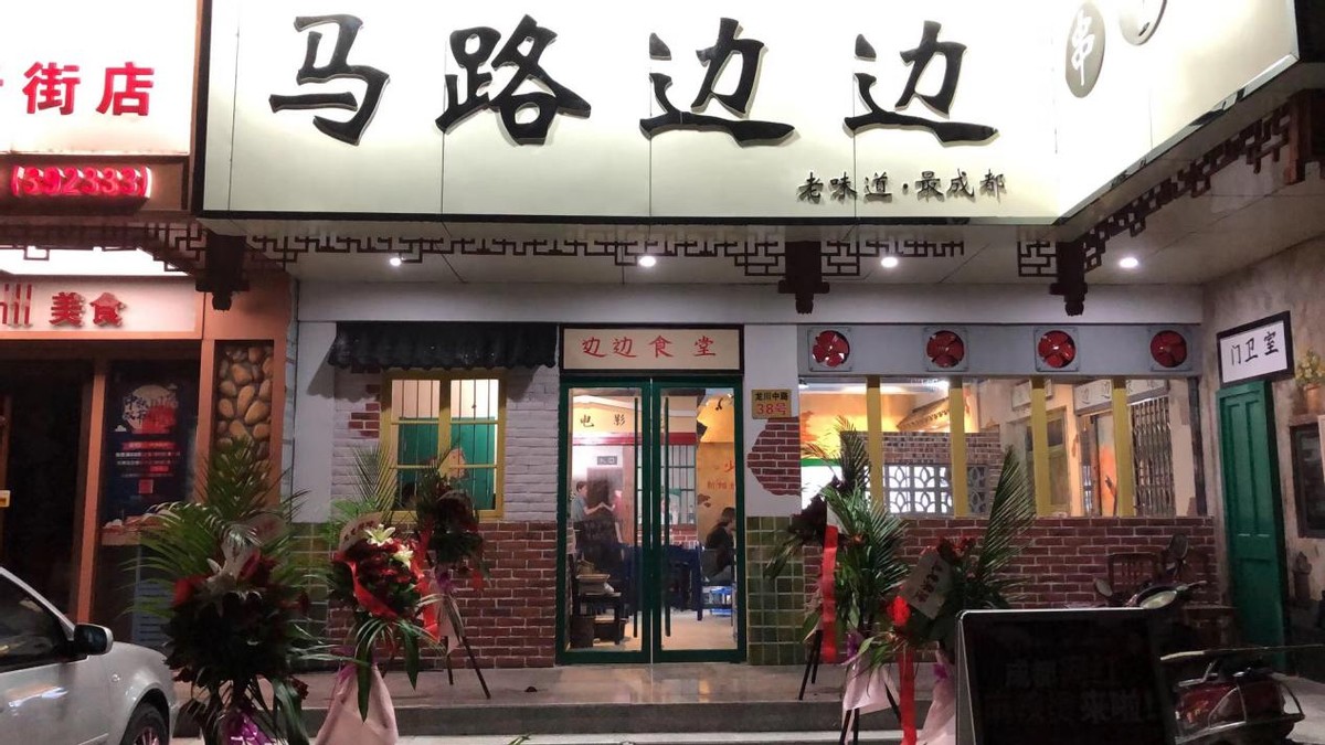 开个串串店需要多少钱（5万块能开串串店吗）