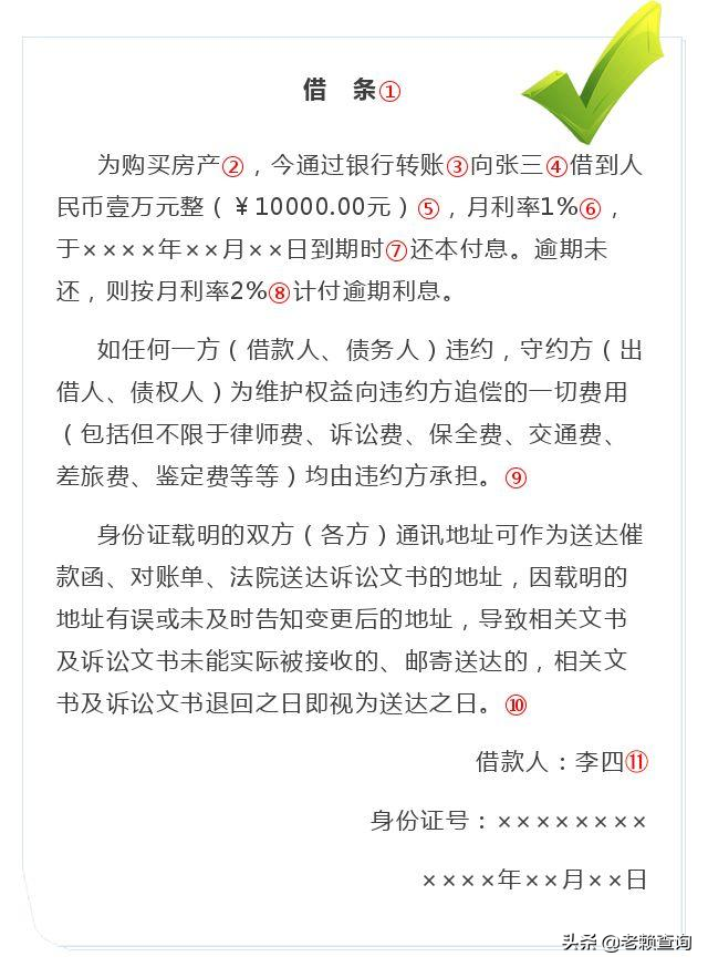 范本+解析，2020年借条到底该如何写！「建议收藏