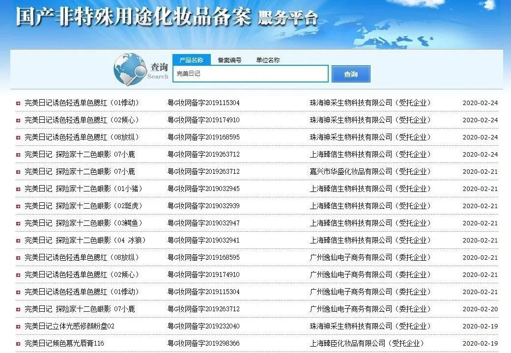 内忧外患双面夹击下，没有护城河的完美日记，还能走多远？