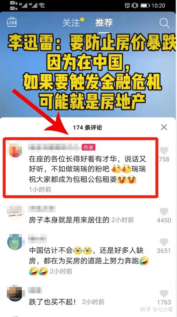 怎样吸引眼球快速涨粉？
