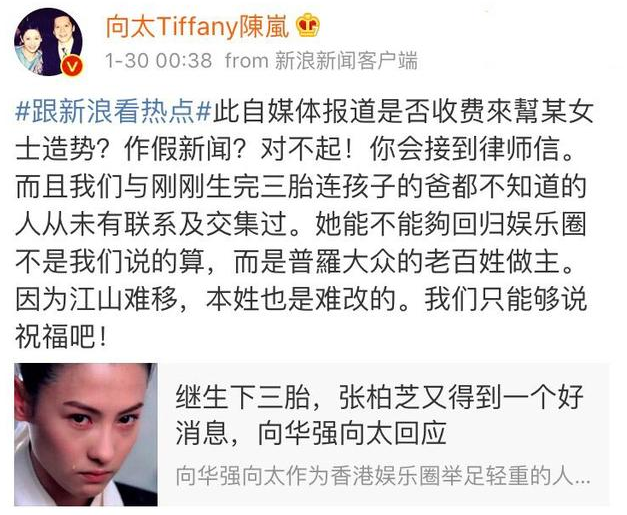 与所有艺人交好的向太陈岚，为何说周星驰跟张柏芝是白眼狼